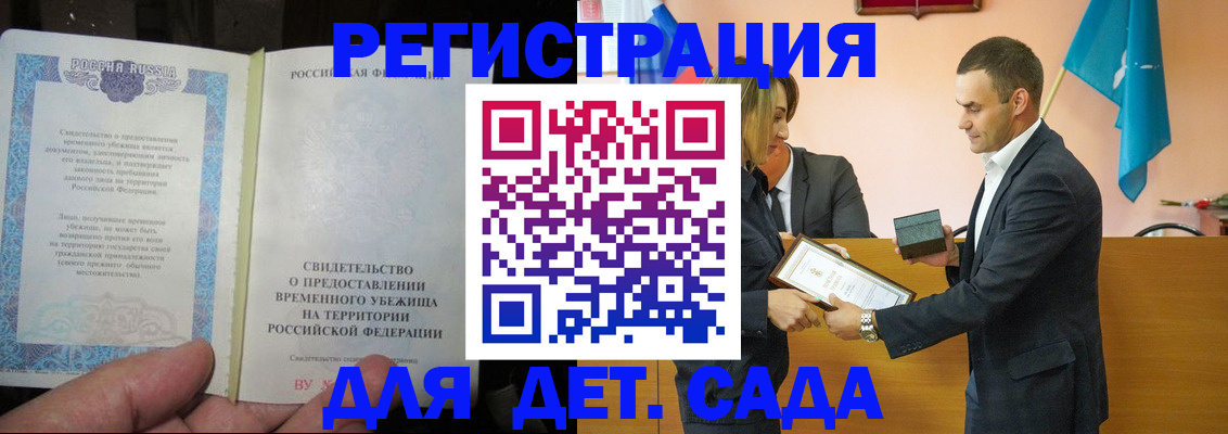 прописка в квартире в Людиново