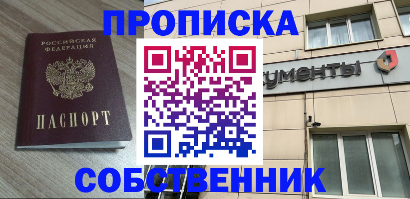 временная регистрация законно в Людиново