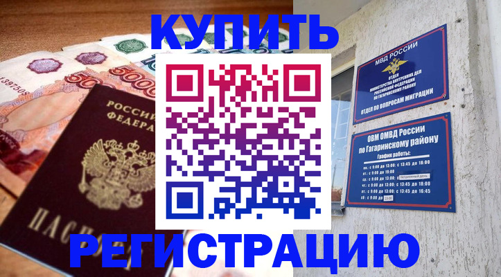 временная регистрация собственник в Людиново